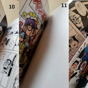 【ほぼ未読の美品】 Dr.スランプ 完全版 全15巻 全初版・帯付き 鳥山明 Dr.SLUMP ドクタースランプ アンケはがき・ペンギン月報の画像8