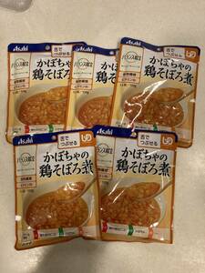 ★ASAHI★アサヒグループ食品★バランス献立★かぼちゃの鶏そぼろ煮★5パックセット★各100g★賞味期限2024年5月まで★