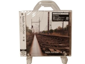 新品未開封 back number/手紙 完全生産限定盤 CD＋DVD 2枚組