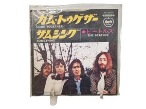 中古EPレコード ビートルズ『カム・トゥゲザー』『サムシング』