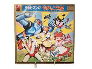 中古LP テレビマンガ ちびっこ大会 MICRO RECORDS