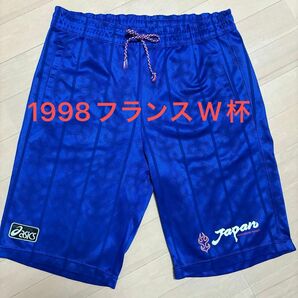 【美品・超希少】1998年 フランス W杯 日本代表 asics 日本製　ハーフパンツ　炎 サッカー　Mサイズ　トレーニング