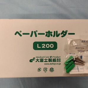 大富士製紙　ペーパータオルホルダー　L200