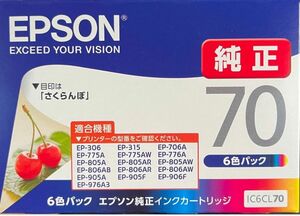 【新品未開封】さくらんぼマーク　エプソン IC6CL70 純正インク　標準容量