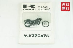 【1995-98年/送料無料】Kawasaki バルカン 400/Ⅱ VN400-A1 B1 A2 B2 A3 B3 A4 B4 VN400A サービスマニュアル 整備書 カワサキ K242_110