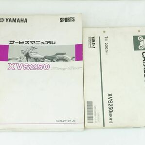 【1-3日発送/送料無料】Yamaha XVS250 5KR1 5KR-28197-J0 2000-5 サービスマニュアル 整備書 ヤマハ K242_107