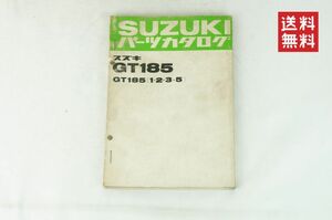 【1-3日発送/送料無料】SUZUKI GT185 （1.2.3.5） パーツカタログ スズキ K243_125