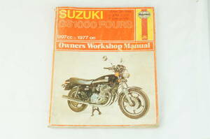 【1-3日発送/送料無料】SUZUKI GS1000S/C/EC/HC/N/EN/L サービスマニュアル 1977 整備書 スズキ K241_155