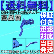 【当日発送】【保証付】【送料無料】【金 ゴールド】ウルトラライト クラッチ ショートレバー CNC 削り出し ベアリング スタント ミドル_画像5