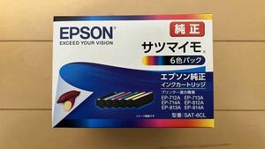 新品 未使用 SAT-6CL 6色パック サツマイモ EPSON 純正 インクカートリッジ エプソン カラリオ 純正インク ③推奨使用期限 2026.7