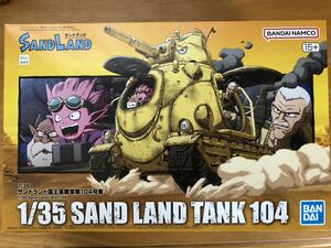 1/35 Sandra ndo country . army tank .104 number car plastic model [BANDAI SPIRITS]