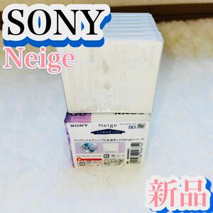 【新品】SONY Neige MD 17枚　新品未使用　80分