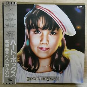 LP4953☆帯付/2枚組「尾崎亜美 / ハート・ボックス / ETP-72325~26」