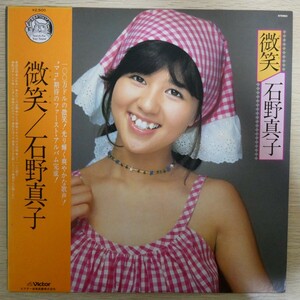 LP4975☆帯付/サイン入り「石野真子 / 微笑 / SJX-20071」