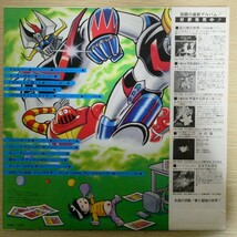 LP5018☆帯付「永井豪の世界 / デビルマン / ゲッターロボ！ / CS-7069」_画像2