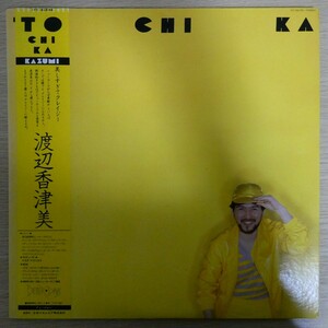 LP5052【和モノ/Japanese Groove】帯付「渡辺香津美 / TO CHI KA」マイク・マイニエリ マーカス・ミラー