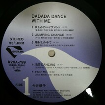 LP5105【和モノ/Japanese Groove】帯付/シュリンク「今井優子 / DADADA DANCE WITH ME」_画像4