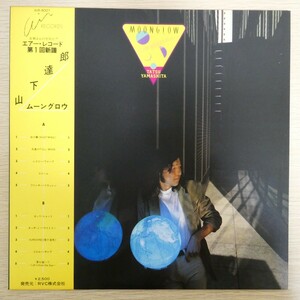 LP5148【和モノ/Japanese Groove】帯付/プロモ「山下達郎 / ムーングロウ」