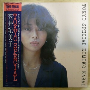 LP5176【和モノ/Japanese Groove】帯付「笠井紀美子 / TOKYO SPECIAL」山下達郎 鈴木勲 横倉裕 矢野顕子 鈴木宏昌 日野皓正