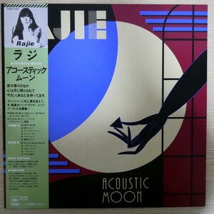 LP5193【和モノ/Japanese Groove】帯付/プロモ「ラジ / アコースティック・ムーン」井上鑑 南佳孝 高橋幸宏 大貫妙子 鈴木茂 林立夫