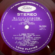 LP5241【和モノ/Japanese Groove】赤盤「箏と尺八による日本の印象 / TH-7004」岡康砧 北原篁山_画像4