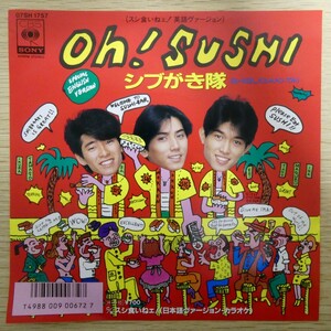 EP5968「シブがき隊 / Oh!SUSHI / 07SH-1757」