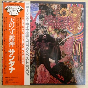 LP5415☆帯付「サンタナ / 天の守護神 / 25AP-814」