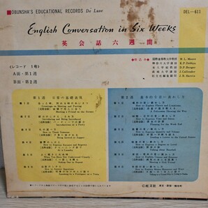 セット220 英語学習レコード 英会話六週間 THE JUNIOR CROWN ENGLISH COURSEの画像3