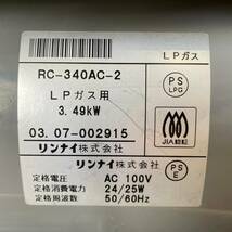 【Rinnai】リンナイ ガスファンヒーター 空気清浄機付 LPガス用 プロパンガス RC-340AC-2 ②_画像7