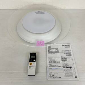 【Panasonic】 パナソニック LED シーリングライト 照明器具 HH-CE1292A 2020年製 ①