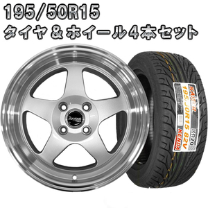 タイヤホイール 4本セット Rayone Racing 536　15インチ 7J +35 4H PCD100 195/50R15 シルバー