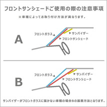 日よけ フロント用 5枚　アルファード ヴェルファイア 30系 用 フロントサンシェード 駐車 車中泊グッズ サンシェード_画像6