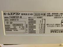 美品 DAIKIN ダイキン ルームエアコン S40WTEP (F40WTEP-W R40WEP) 2020年製 主に14畳 ヒートブースト制御 コンパクト設計 清掃済み_画像3