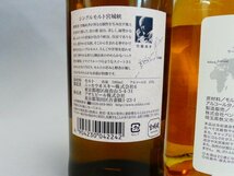 y235 長野県内限定発送 ニッカ 宮城峡 イチローズモルト 駒ケ岳 2021 まとめて 3本 未開封 国産酒 総容量2100ml_画像10