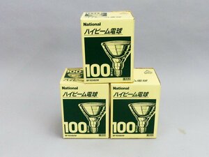 y247 未使用 長期保管品 ナショナル ハイビーム 電球 散光形 100W BF11V80W まとめて 3個