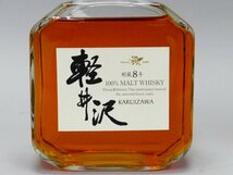 y234 長野県内限定発送 メルシャン 軽井沢 貯蔵8年 100%モルトウイスキー 720ml 40% 箱付き 未開封 国産酒_画像5