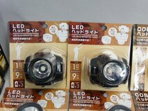 y304 未使用 保管品 ヘッド ライト LED ヘッドランプ 乾電池式 ランタン 防災 作業 ダイソー 市販品 まとめて_画像3