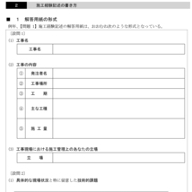 第二次対策DVDは、経験記述30例と学科記述