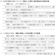 第二次対策DVDは、経験記述30例と学科記述