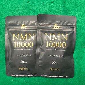 NMN10000×2袋セット
