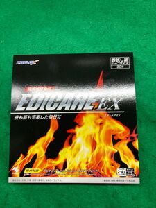 エディケアEX 90粒