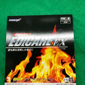 エディケアEX 90粒