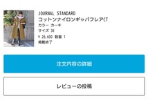 ジャーナルスタンダードJOURNALSTANDARDコットンナイロンフレアコートステンカラーコートノーカラートレンチコート_画像8