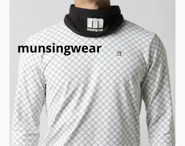 munsingwear マンシングウェア ネックウォーマー MEBUJX00