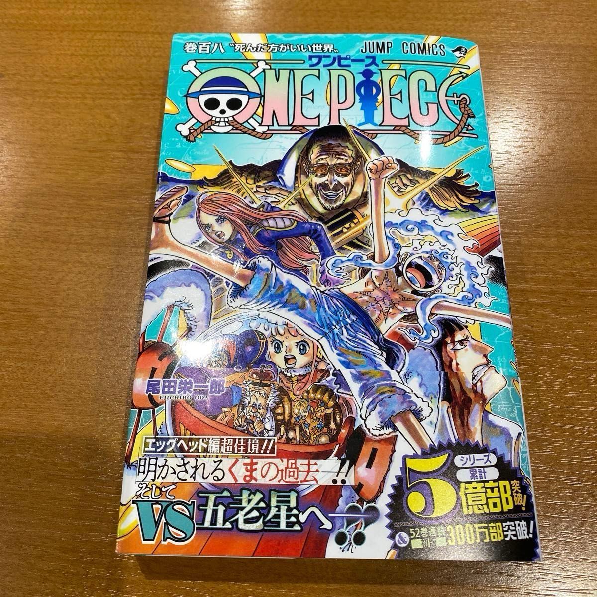 ONE PIECE 全巻セット＋2巻おまけ(最新話のみありません)｜Yahoo 