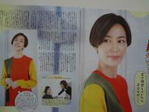 週刊女性　切り抜き　常盤貴子　木村佳乃　THE RAMPAGE cy2_画像2