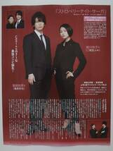 Myojo ポポロ　２誌　２０１９年　５月号　切り抜き　亀梨和也_画像1