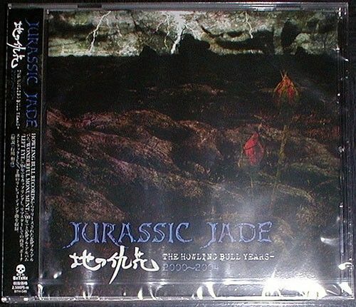 JURASSIC JADE(ジュラシック・ジェイド)『地の仇花 - THE HOWLING BULL YEARS ～』★ジャパメタ