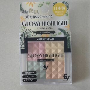 GLOSSY HIGHLIGHT☆ハイライトカラー