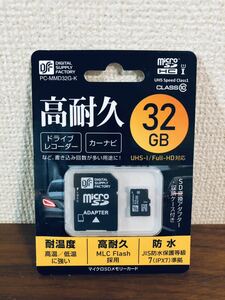 送料無料◆オーム電機 高耐久マイクロSDメモリーカード 32GB PC-MMD32G-K 新品